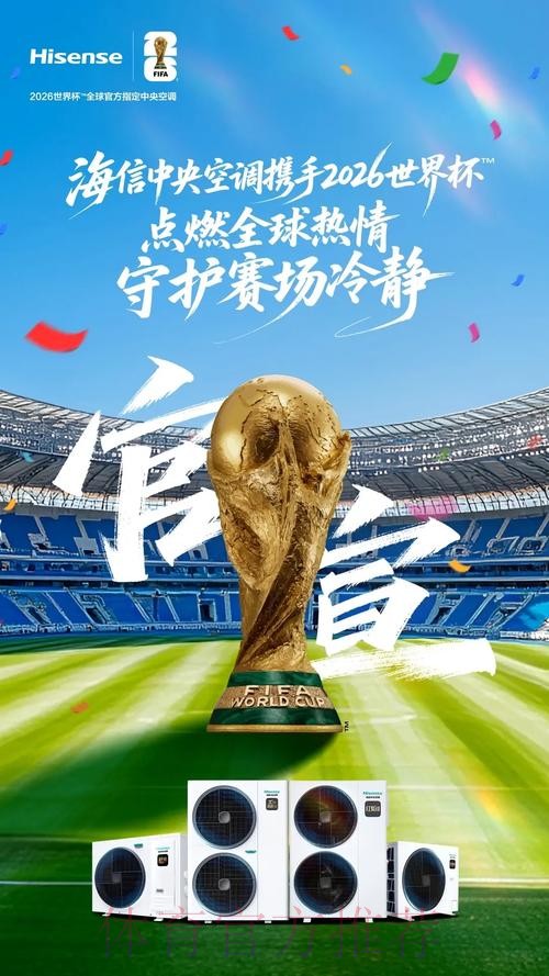 2026世界杯直播官网