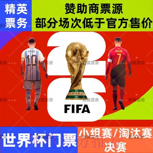 2026世界杯直播平台最新网址 2026世界杯直播平台最新网址