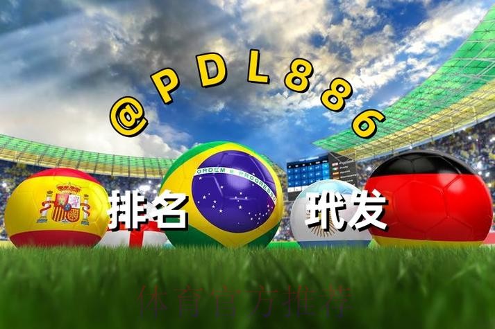 2026世界杯买球软件入口地址 2026世界杯买球软件入口地址