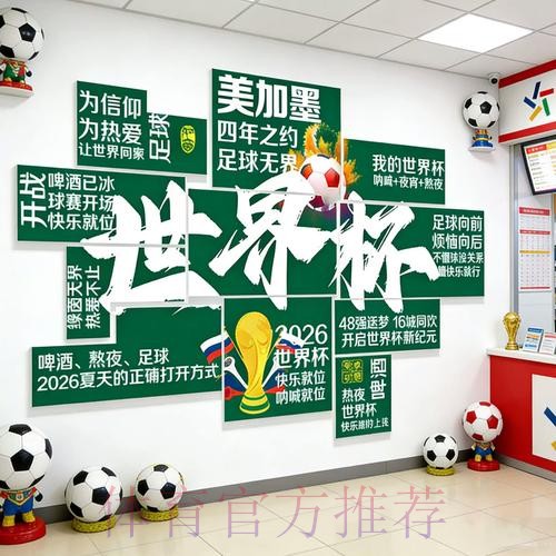 2026世界杯下注注册全站