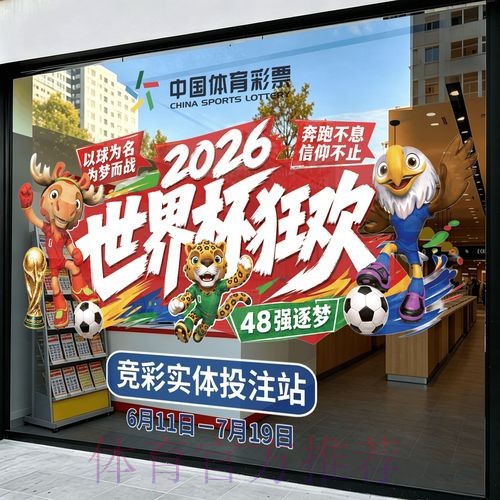 2026世界杯竞猜免费最佳